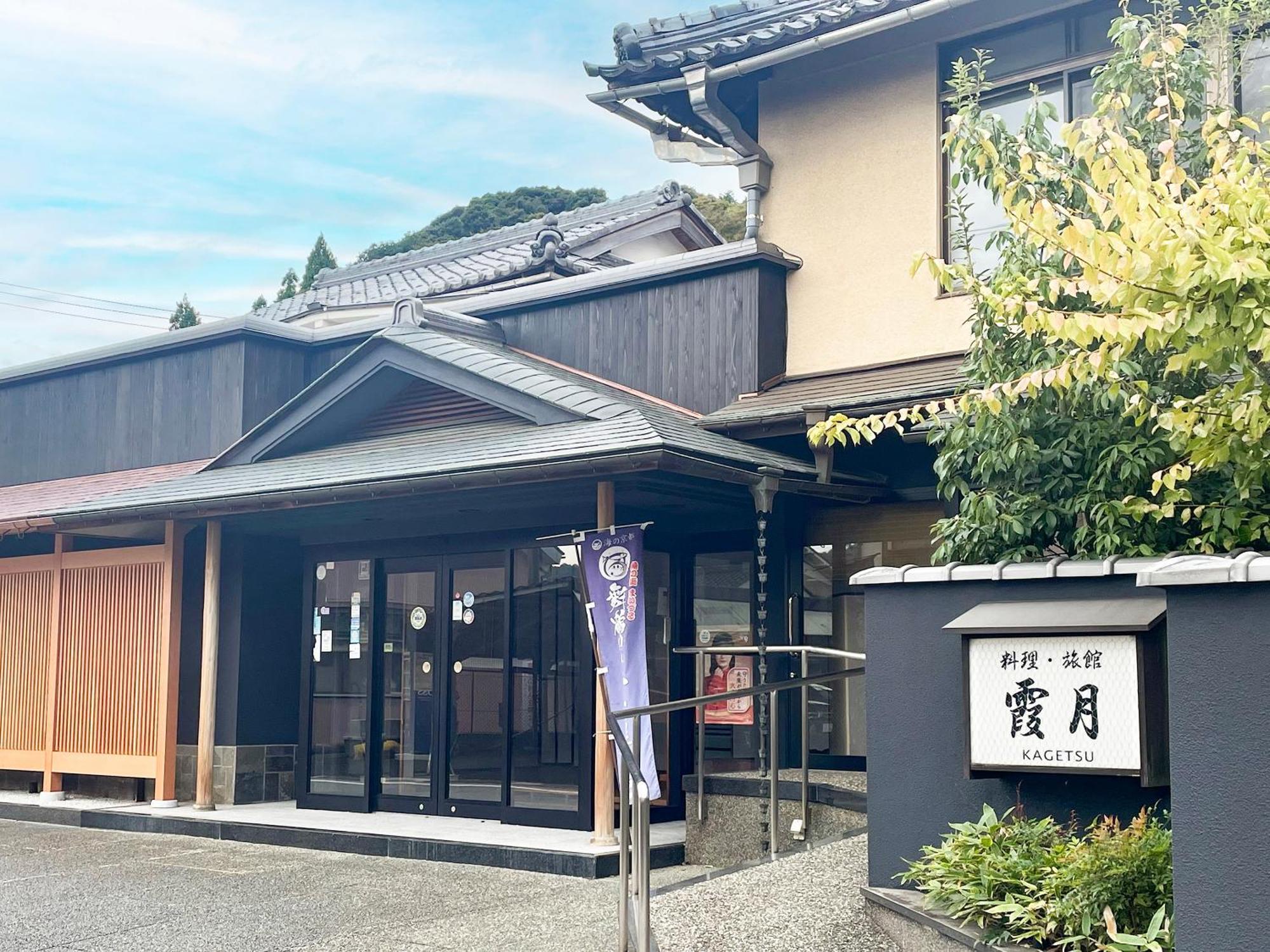 Kagetsu Ryokan 마이즈루 외부 사진